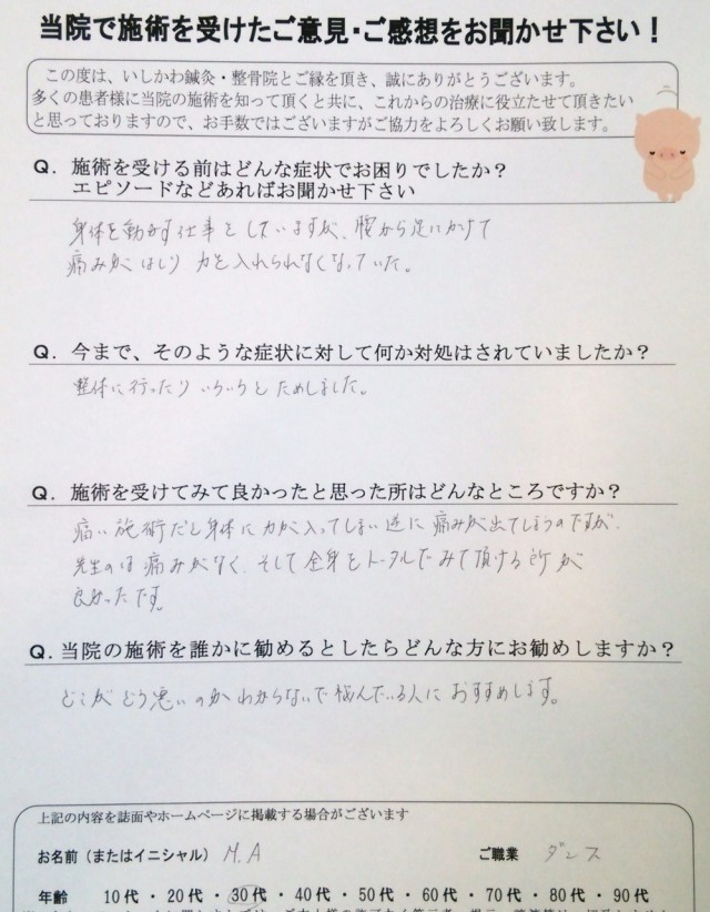 アンケート用紙