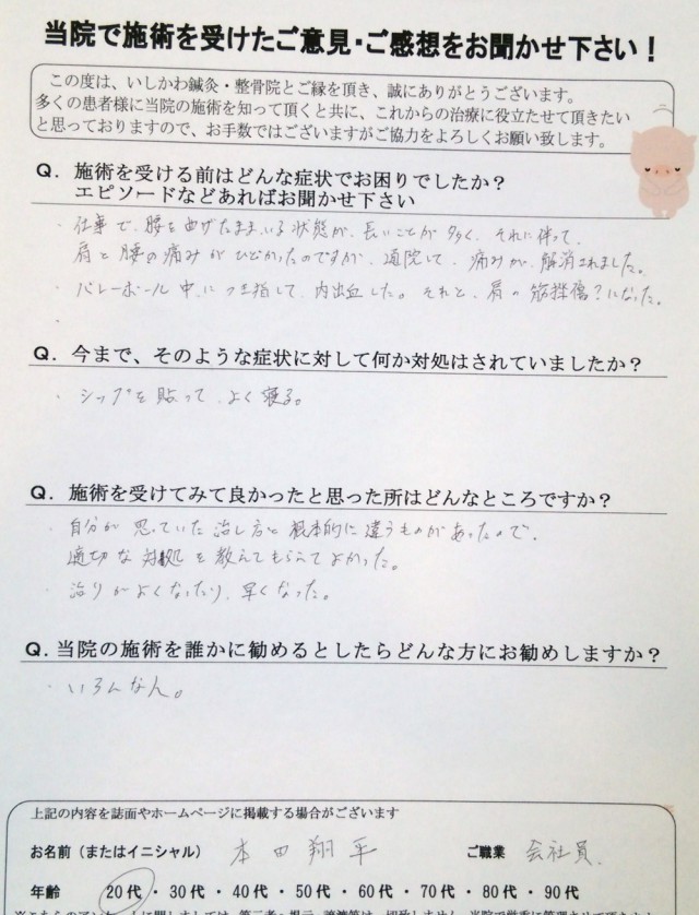 アンケート用紙