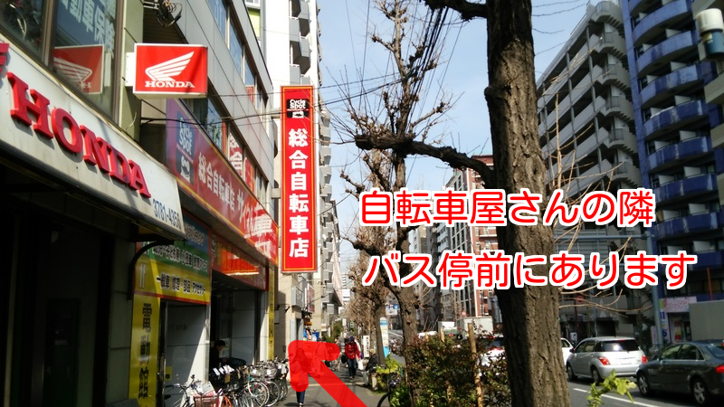 サイクルスポット武蔵小山店