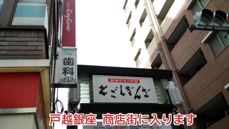 戸越銀座商店街