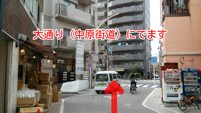 戸越銀座商店街,中原街道