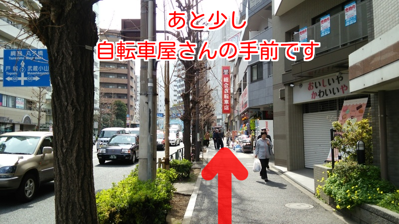 中原街道