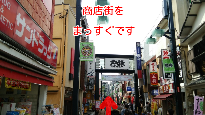 戸越銀座商店街