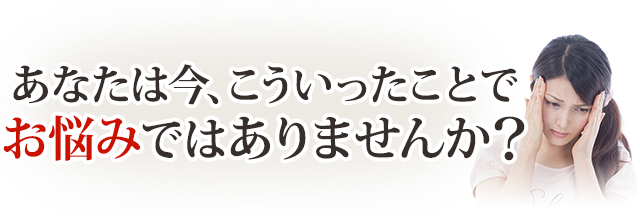 股関節炎,あなたは今こんな症状でお悩みではありませんか？