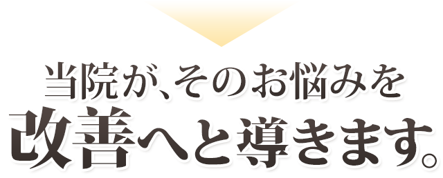 突発性難聴,耳がつまる,耳が聞こえない,これらの症状,悩みを改善した実績が当院にあります