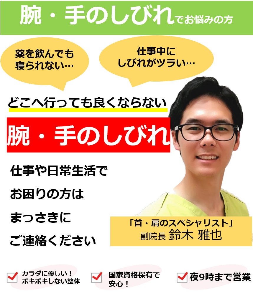 病院で「手術するしかない」と言われた薬も効かないあきらめていた頚椎ヘルニアがなぜ？当院の内臓整体で手術することなく症状が緩和し動くのが今よりずっと楽になるのか？