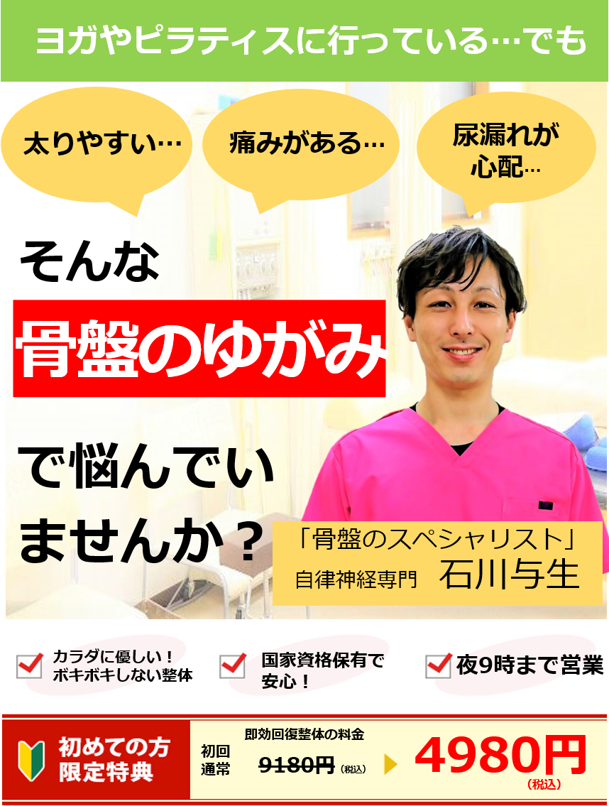 病院に行っても原因がわからず不安で薬も効かないめまいがなぜ？当院の内臓整体で症状が緩和し薬を使わないでも今よりずっと楽になるのか？